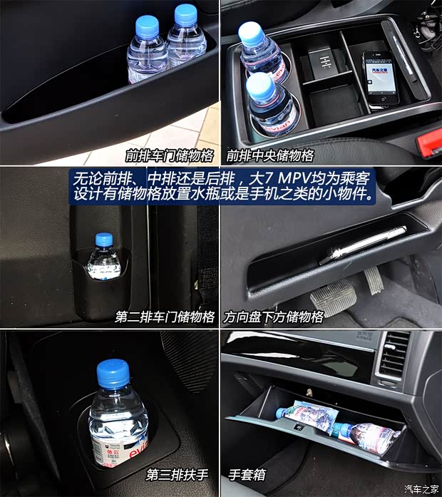 纳智捷东风裕隆大7 MPV2013款 基本型