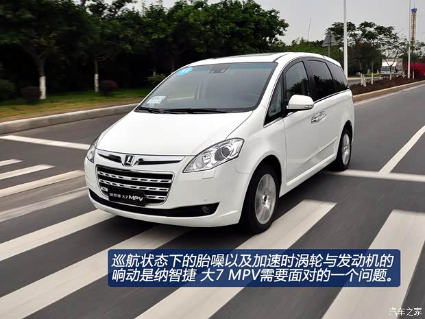 纳智捷东风裕隆大7 MPV2013款 基本型