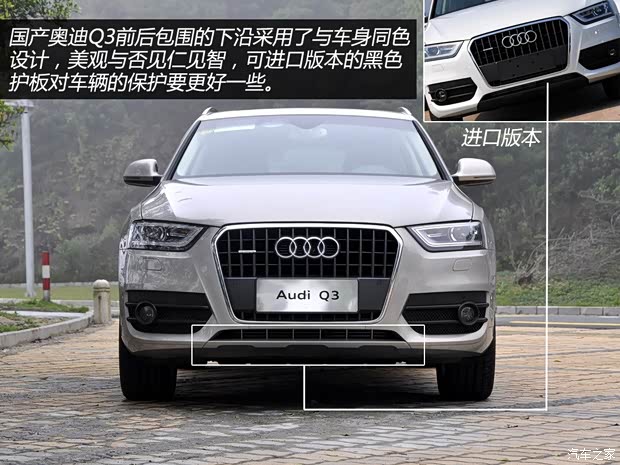 奧迪一汽-大眾奧迪奧迪Q32013款 40 TFSI quattro 豪華型