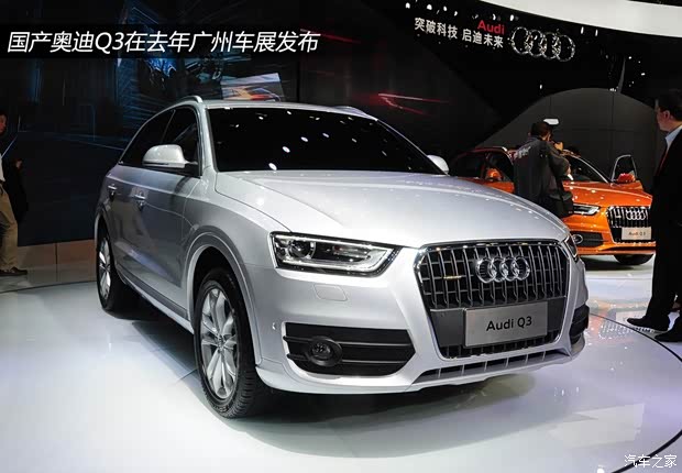 奧迪一汽-大眾奧迪奧迪Q32013款 40 TFSI quattro 豪華型
