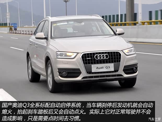 奥迪一汽-大众奥迪奥迪Q32013款 40 TFSI quattro 豪华型 奥迪一汽-大众奥迪奥迪Q32013款 40 TFSI quattro 豪华型