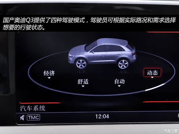 奥迪一汽-大众奥迪奥迪Q32013款 40 TFSI quattro 豪华型 奥迪一汽-大众奥迪奥迪Q32013款 40 TFSI quattro 豪华型