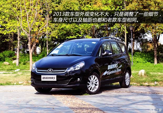 江淮江淮汽車和悅RS2013款 1.8L MT尊貴型