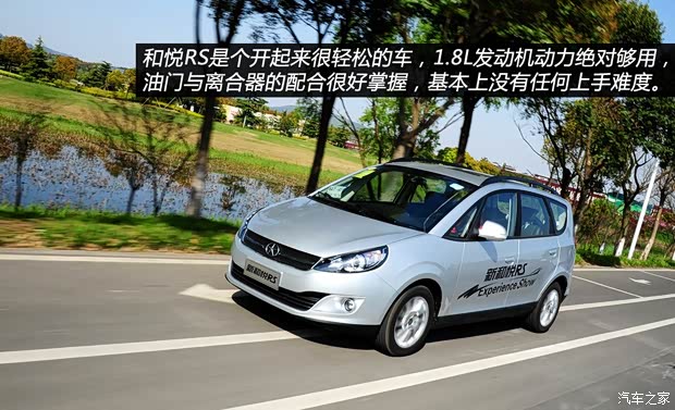 江淮江淮汽车和悦RS2013款 1.8L MT尊贵型