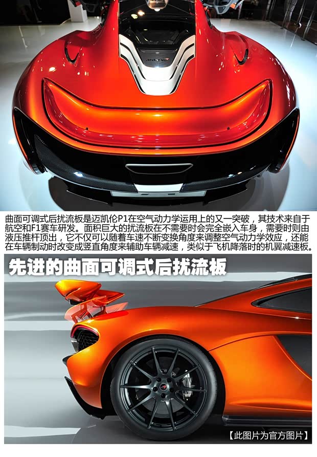 邁凱倫邁凱倫邁凱倫P12014款 基本型