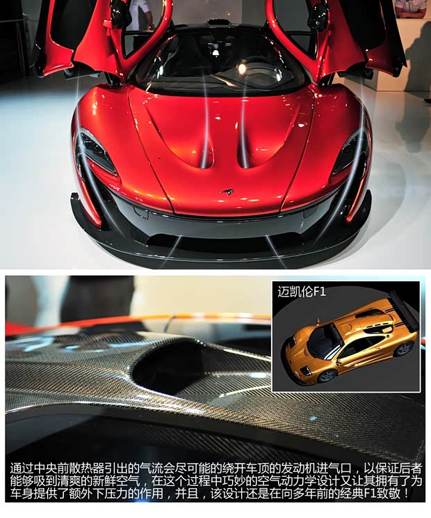 邁凱倫邁凱倫邁凱倫P12014款 基本型