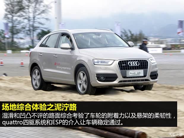 奥迪一汽-大众奥迪奥迪Q32013款 40 TFSI quattro 豪华型 奥迪一汽-大众奥迪奥迪Q32013款 40 TFSI quattro 豪华型