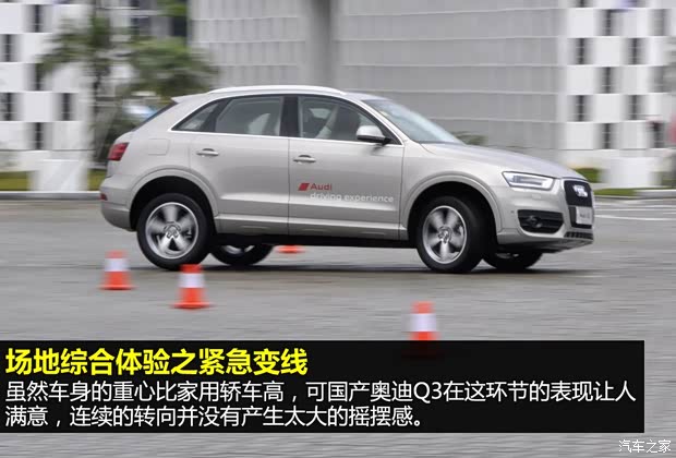 奥迪一汽-大众奥迪奥迪Q32013款 40 TFSI quattro 豪华型 奥迪一汽-大众奥迪奥迪Q32013款 40 TFSI quattro 豪华型