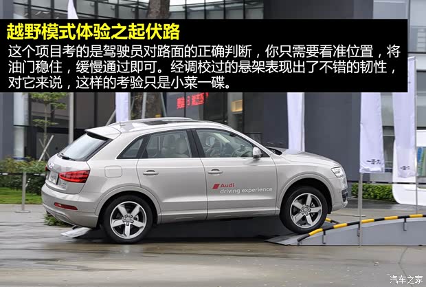 奥迪一汽-大众奥迪奥迪Q32013款 40 TFSI quattro 豪华型 奥迪一汽-大众奥迪奥迪Q32013款 40 TFSI quattro 豪华型