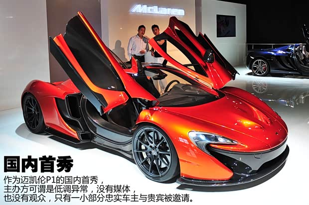 邁凱倫邁凱倫邁凱倫P12014款 基本型