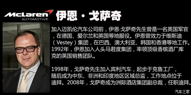 邁凱倫邁凱倫邁凱倫P12012款 Concept