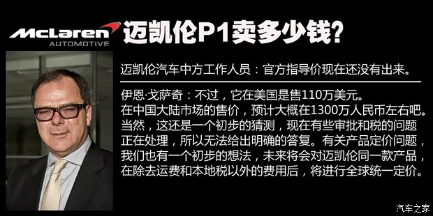 邁凱倫邁凱倫邁凱倫P12012款 Concept