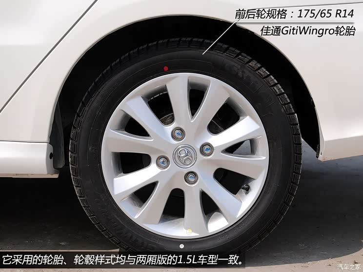 北京汽车北京汽车北京汽车E系列2013款 1.5L 三厢基本型 北京汽车北京汽车北京汽车E系列2013款 1.5L 三厢基本型