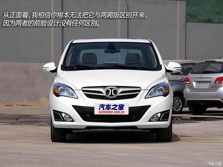 北京汽车北京汽车北京汽车E系列2013款 1.5L 三厢基本型 北京汽车北京汽车北京汽车E系列2013款 1.5L 三厢基本型