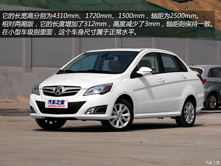 北京汽车北京汽车北京汽车E系列2013款 1.5L 三厢基本型 北京汽车北京汽车北京汽车E系列2013款 1.5L 三厢基本型