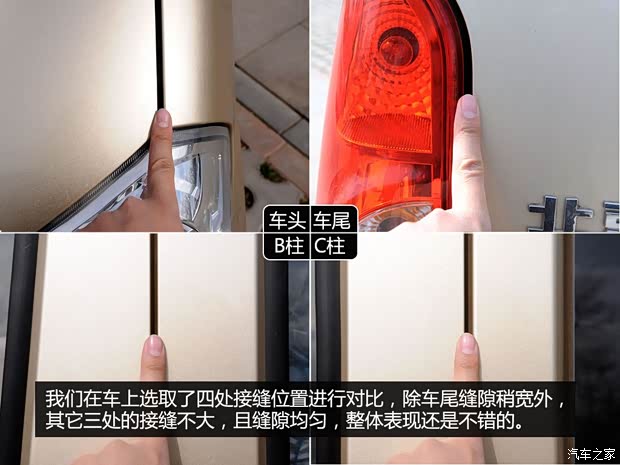 北汽威旺北京汽車北汽威旺3062011款 1.3L豪華型