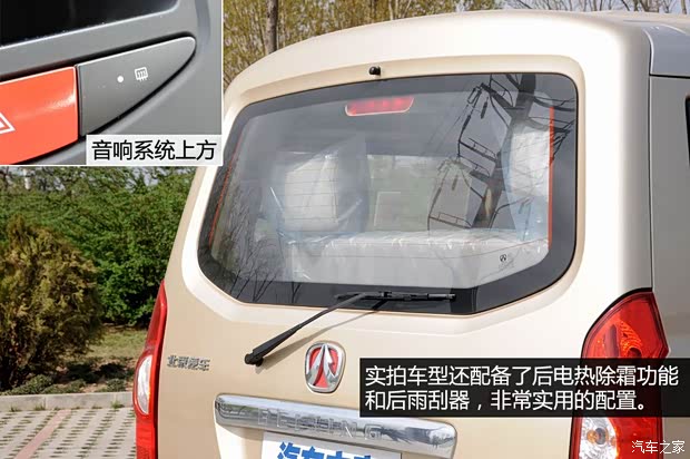 北汽威旺北京汽車北汽威旺3062011款 1.3L豪華型