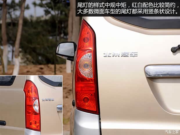 北汽威旺北京汽車北汽威旺3062011款 1.3L豪華型