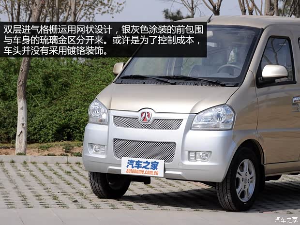 北汽威旺北京汽車北汽威旺3062011款 1.3L豪華型