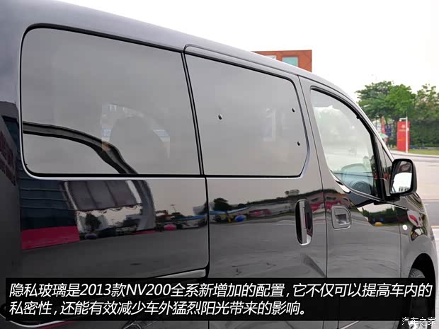 日產(chǎn)鄭州日產(chǎn)日產(chǎn)NV2002013款 1.6L 尊雅型 國IV