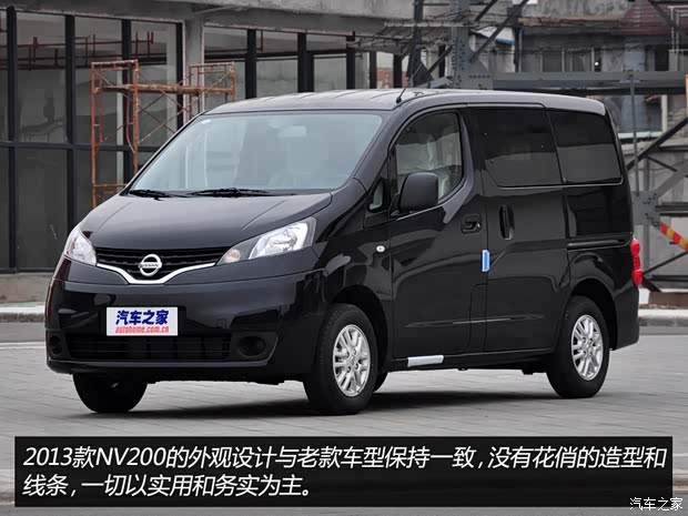 日產(chǎn)鄭州日產(chǎn)日產(chǎn)NV2002013款 1.6L 尊雅型 國IV