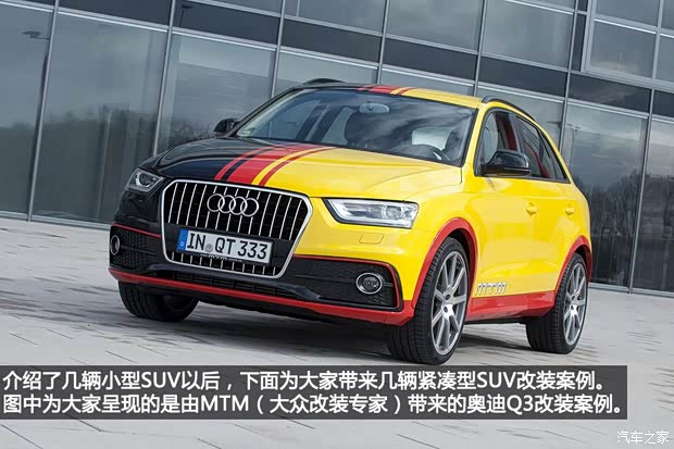 奥迪奥迪(进口)奥迪Q3(进口)2012款 40 TFSI运动型
