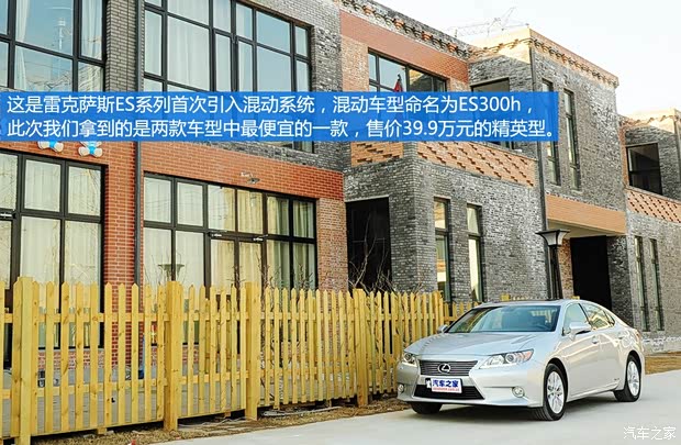 雷克萨斯雷克萨斯雷克萨斯ES2013款 300h 精英版