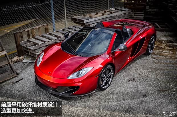 迈凯伦迈凯伦迈凯伦MP4-12C2013款 Spider