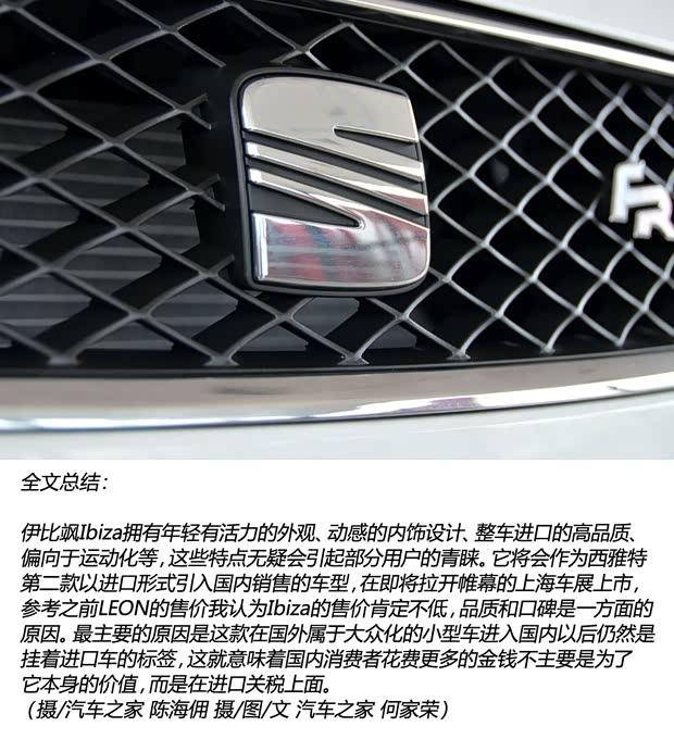 西雅特西雅特伊比飒Ibiza2013款 1.4TSI 旅行版