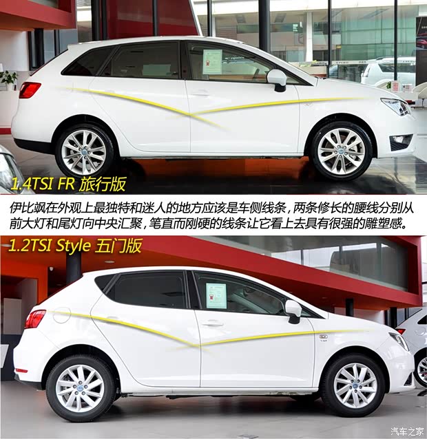 西雅特西雅特伊比飒Ibiza2013款 1.4TSI 旅行版