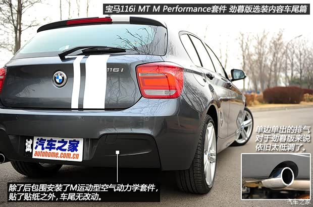 寶馬寶馬(進(jìn)口)寶馬1系2012款 116i 手動擋