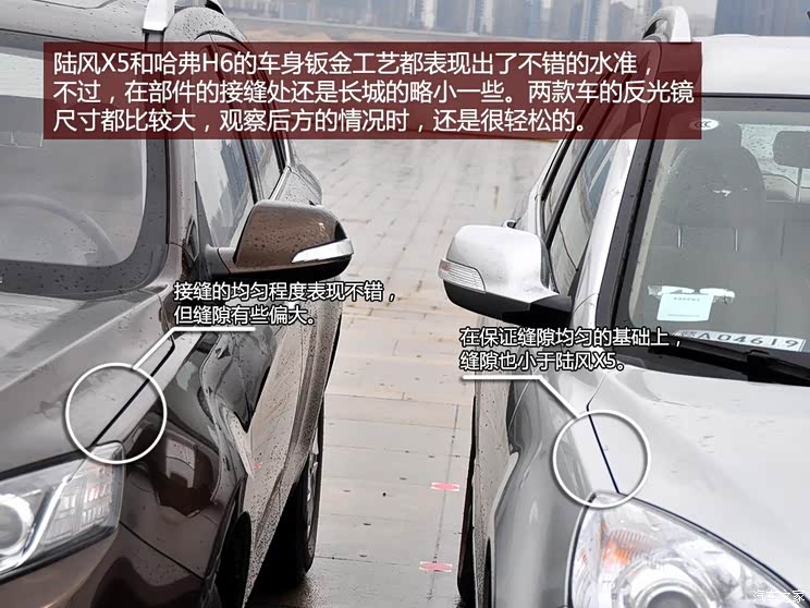 陆风陆风汽车陆风X52013款 2.0T 手动创领版