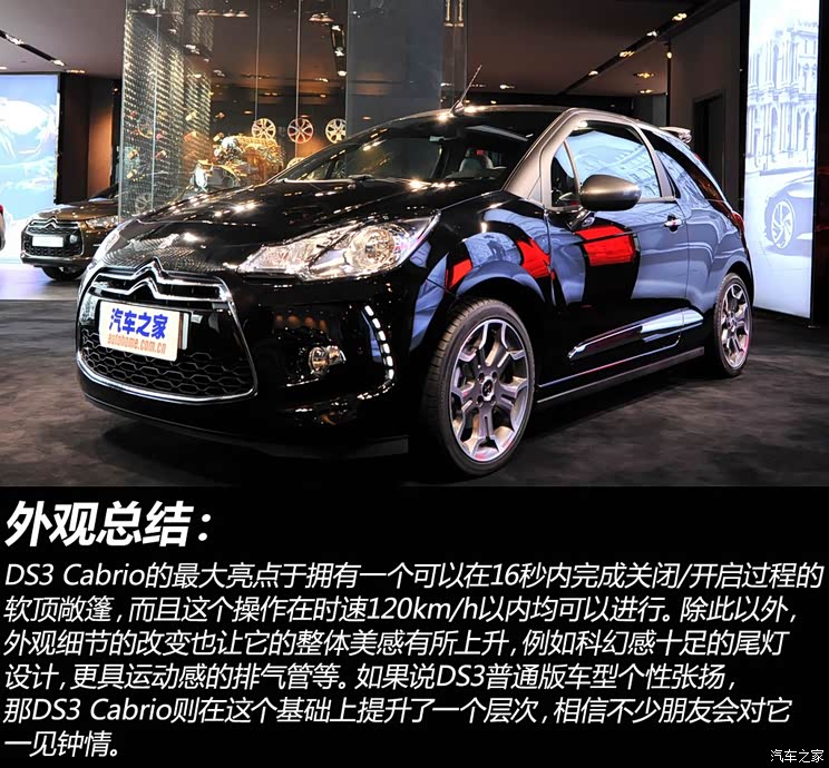 DS雪铁龙(进口)DS32014款 Cabrio DS雪铁龙(进口)DS32014款 Cabrio