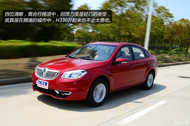中华华晨中华中华H3302013款 1.5L 手动基本型