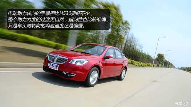 中华华晨中华中华H3302013款 1.5L 手动基本型