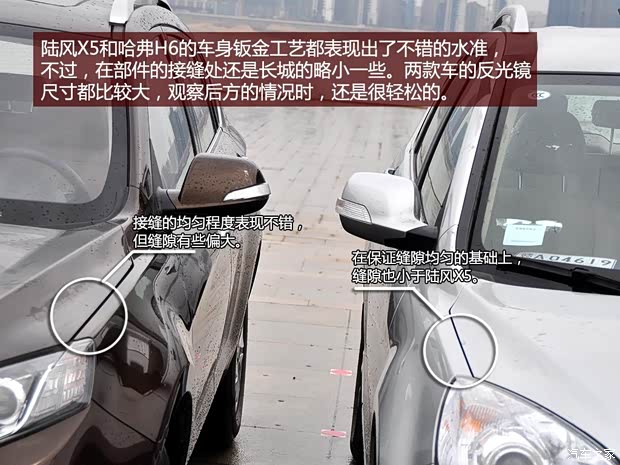 陸風(fēng)陸風(fēng)汽車陸風(fēng)X52013款 2.0T 手動創(chuàng)領(lǐng)版