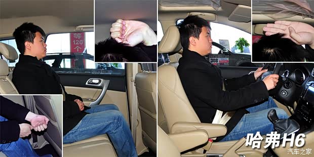 哈弗长城汽车哈弗H62011款 2.0L 手动两驱尊贵型