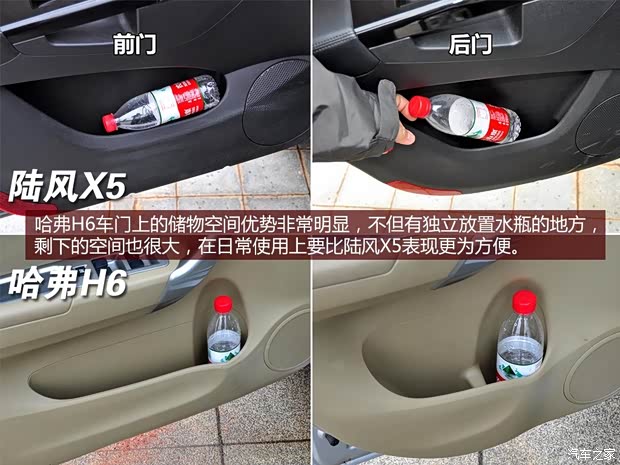 陆风陆风汽车陆风X52013款 2.0T 手动创领版