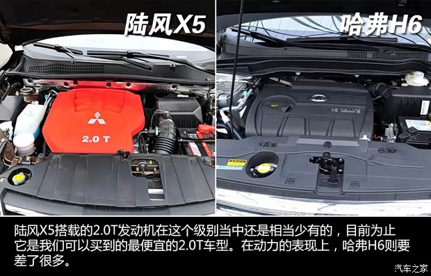 陆风陆风汽车陆风X52013款 2.0T 手动创领版