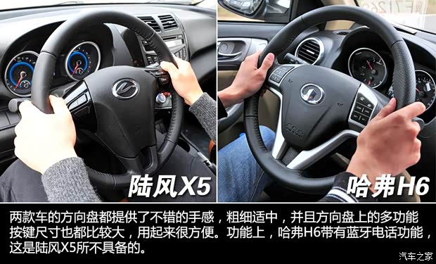 陆风陆风汽车陆风X52013款 2.0T 手动创领版