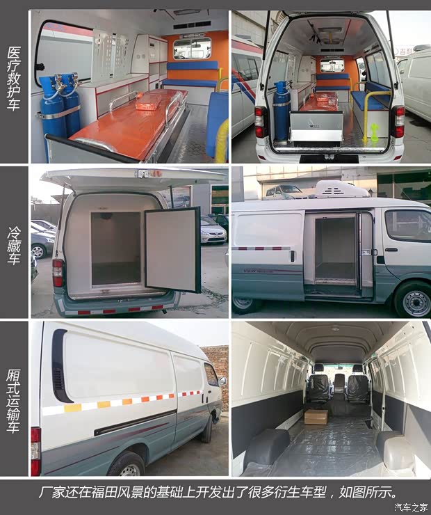 福田福田汽车风景2012款 2.2L快运标准型长轴版491EQ4