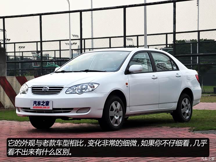 比亚迪比亚迪比亚迪F32013款 1.5L 自动标准型 比亚迪比亚迪比亚迪F32013款 1.5L 自动标准型