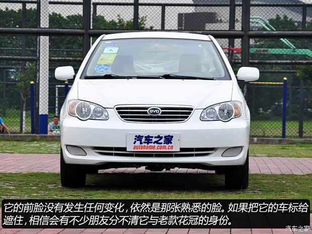 比亚迪比亚迪比亚迪F32013款 1.5L 自动标准型 比亚迪比亚迪比亚迪F32013款 1.5L 自动标准型