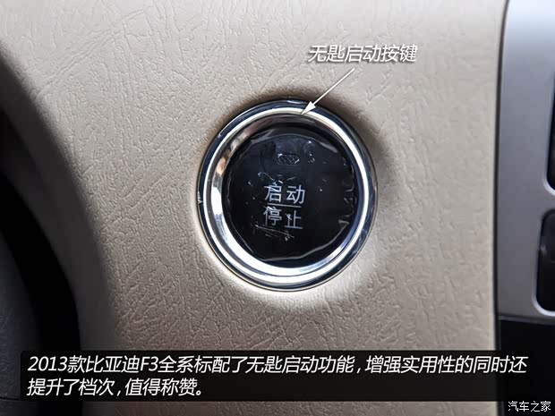 比亚迪比亚迪比亚迪F32013款 1.5L 自动标准型