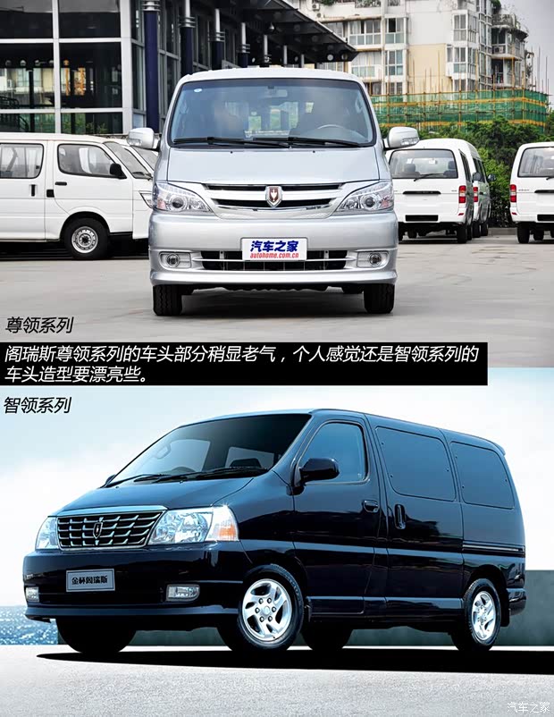 金杯華晨金杯閣瑞斯2010款 2.4L-3代 尊領豪華型長軸9座4RB2