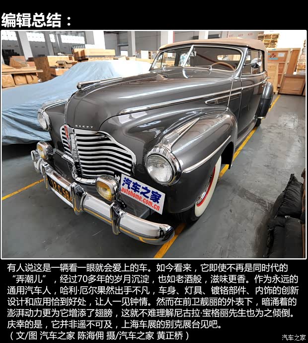 别克别克(进口)Roadmaster1941款 Model 71C