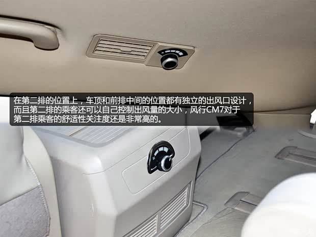 风行东风风行风行CM72013款 基本型