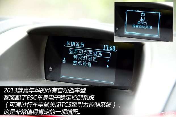 福特长安福特嘉年华2013款 两厢 1.5L 自动运动型