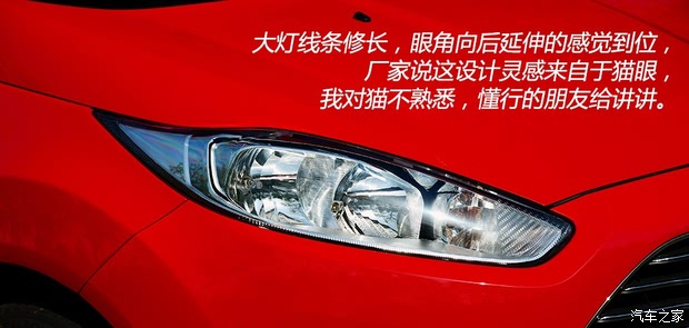 福特长安福特嘉年华2013款 两厢 1.5L 自动运动型