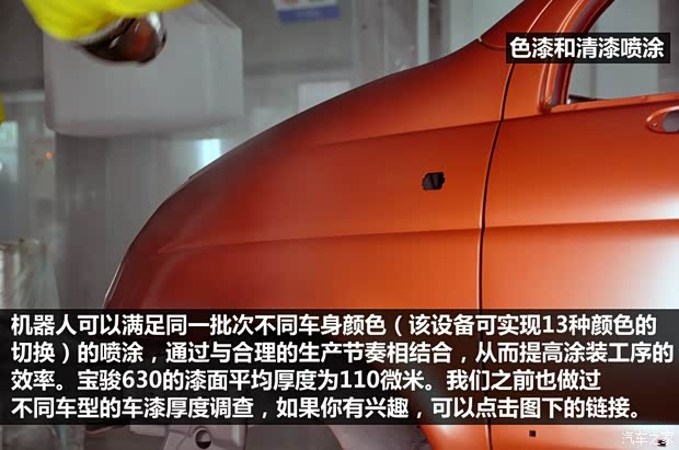 宝骏上汽通用五菱宝骏6302013款 1.5L 自动精英型 宝骏上汽通用五菱宝骏6302013款 1.5L 自动精英型